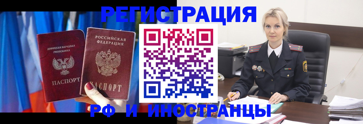 временная регистрация в квартире в Приморско-Ахтарске