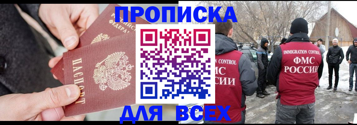 временная регистрация в Приморско-Ахтарске