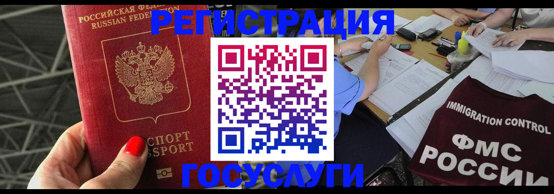 временная регистрация гарантия в Приморско-Ахтарске