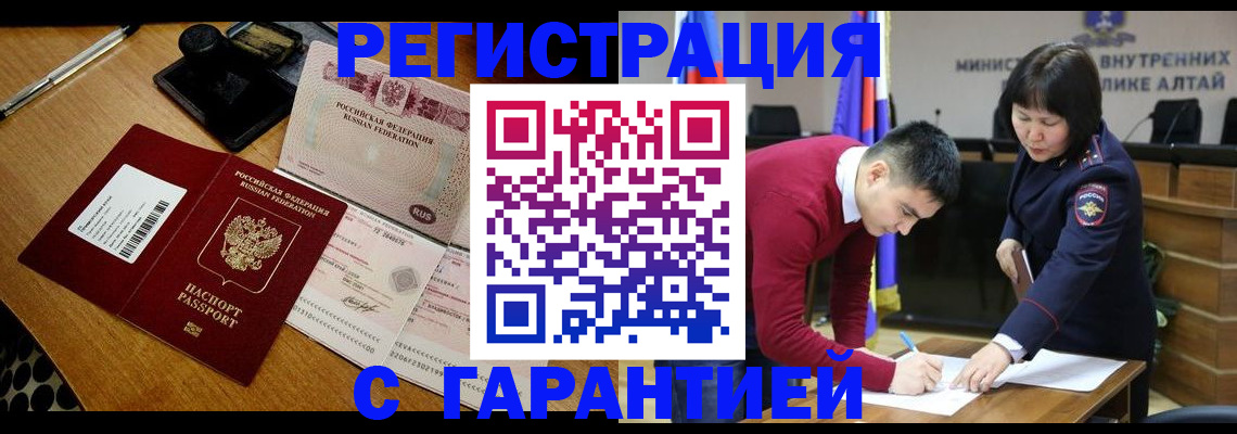 временная регистрация 2025 в Приморско-Ахтарске